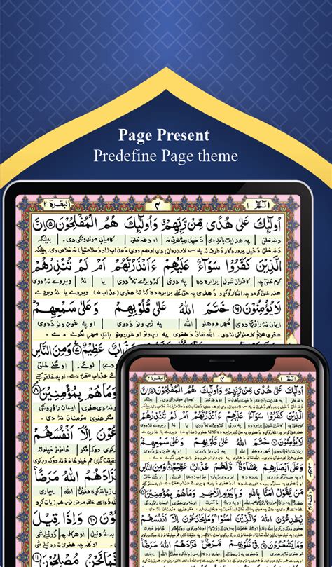 Quran With Pashto Translation For Computer