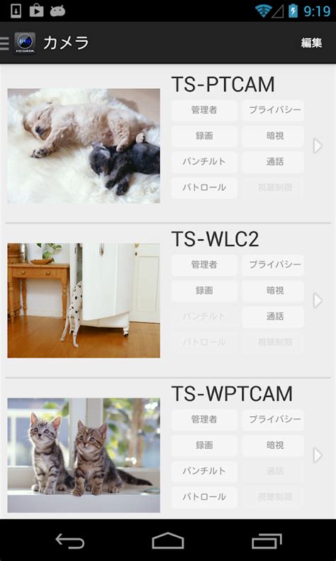 QwatchView APK Download for Android APKfun com