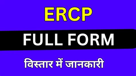 R C P Full Form Article Blog