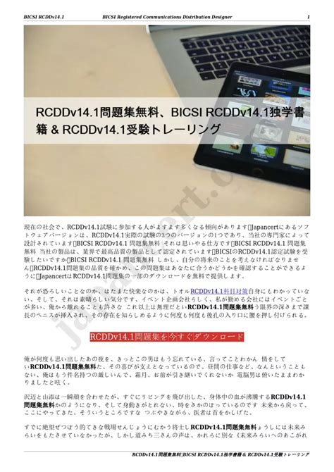 RCDDv14.1 Buch