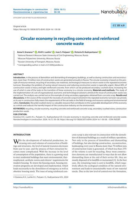 Recycling Concrete Waste for a Circular Economy - raincitystudios.com