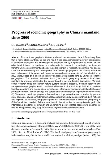 Research progress of economic geography in China - wintechmobiles.com