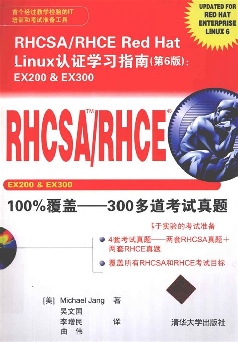 RHCE Testengine.pdf