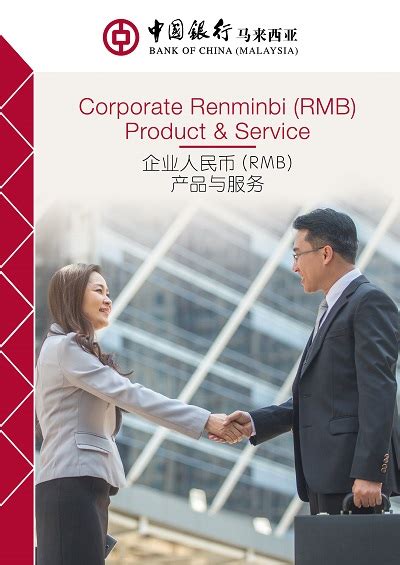 RMB Corporate & SME Services - China CITIC Bank International