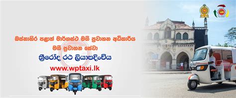 RPTAWP | Route Permit - balustradellc