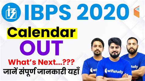 RRB AND PSB CALENDAR IBPS YouTube