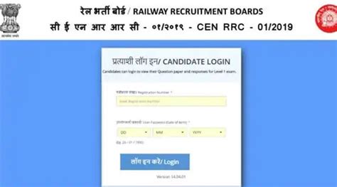 RRB Group D Answer Key 2022 PDF Download Zone Wise Link