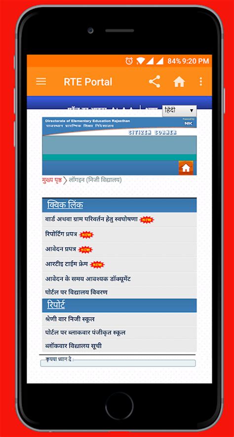 RTE Credit Union APK Download for Android 