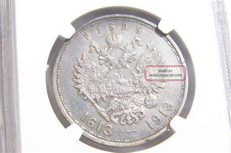 Russia 1613-1913 silver Rouble Type II … - balustradellc