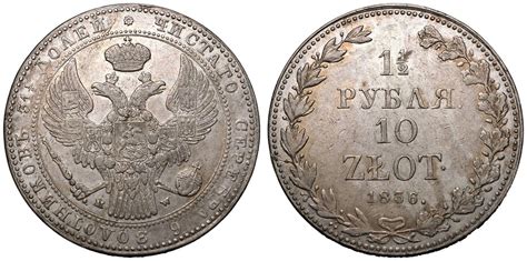 Russian Silver 1-1/2 Roubles - 10 Zlotych "Imperial … - balustradellc