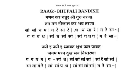 Raag bhupali notes in english