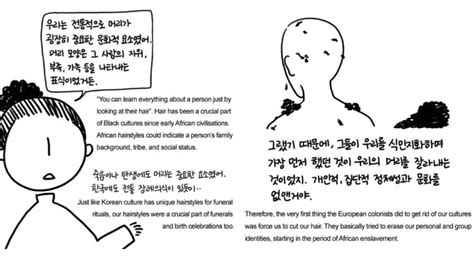 Some also felt the comments were racist in nature, grouping all Asians, including the other group members, under a negative, close-minded stereotype. While the conservative nature of some countries, including Korea, has been discussed and criticized in the past regarding the social issues it causes, it is wrong to group all Asians in such a …. 