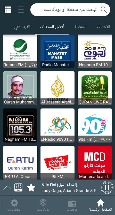 Radio Jordan APK for Android Download - Apkpure