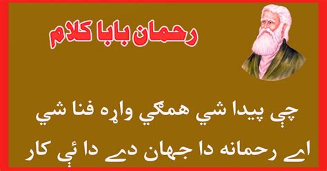 Rahman Baba: The Sufi Poet of Pashto Language and Mystic of ...