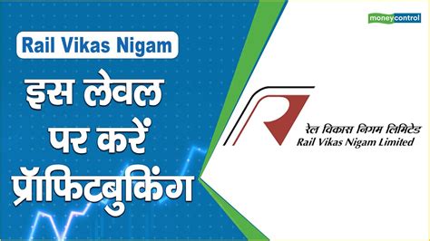 Rail vikas nigam ltd share price nse. The 52-week low price of Rail Vikas Nigam Ltd stock is 56.05000, while its 52-week high price is 199.25000. ... Rail Vikas Nigam share price NSE Live :Rail Vikas Nigam trading at ₹167.7, up 5.84 ... 