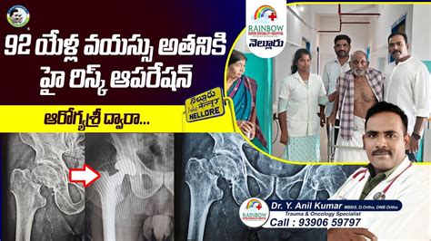 Rainbow Super Speciality Hospital in Nellore - Grotal.com