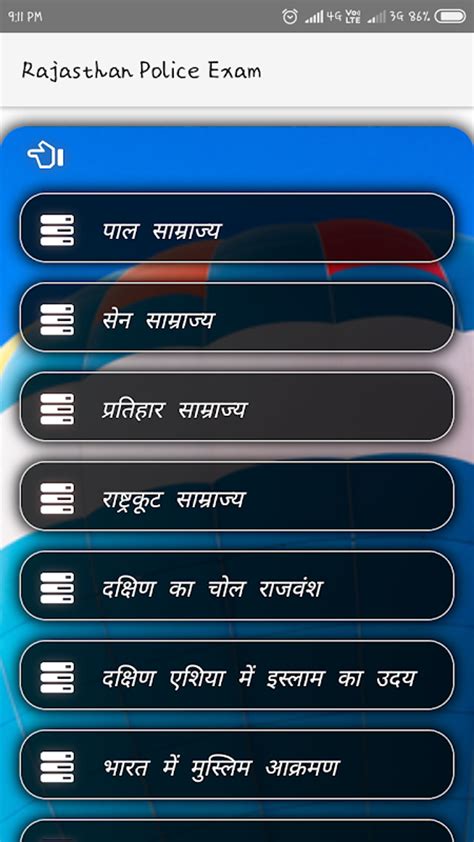 Rajasthan Exam Academy APK Download for Android 