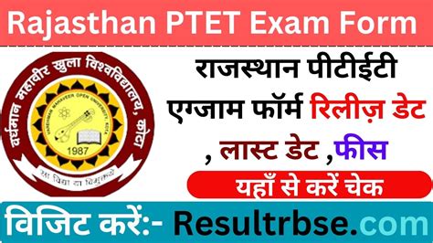 Rajasthan PTET Application Form 2024: Last Date to …