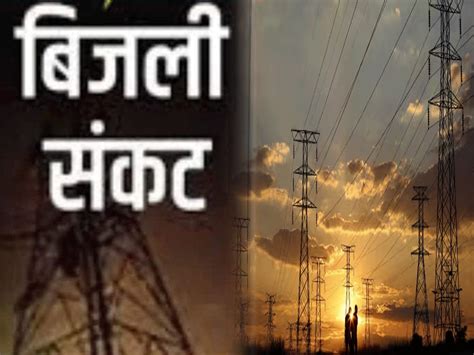 Rajasthan power crisis: Industries to get electricity for only 8 hours