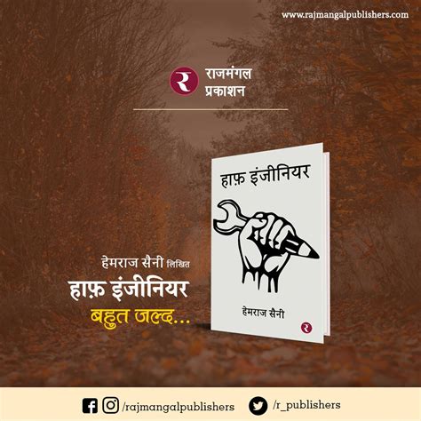 Rajmangal Prakashan - Leading Hindi Book Publishers in India on ...