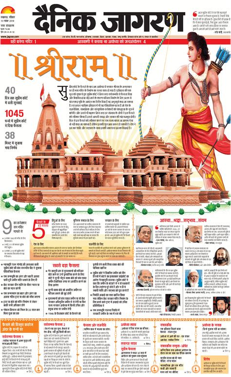 Ram newspaper. Jan. 22, 2024. Prime Minister Narendra Modi inaugurated a gigantic new temple in the Indian city of Ayodhya on Monday, concluding a long campaign in which Hindu nationalists tore down a centuries ... 