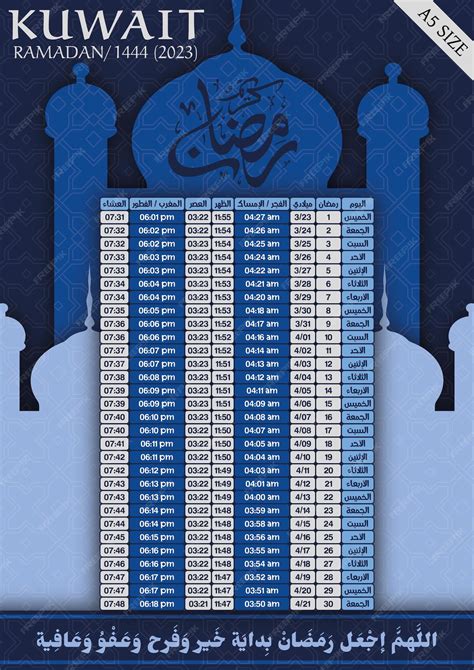 Ramadan Calendar 2024 / 1444 in Kuwait - Gotopray