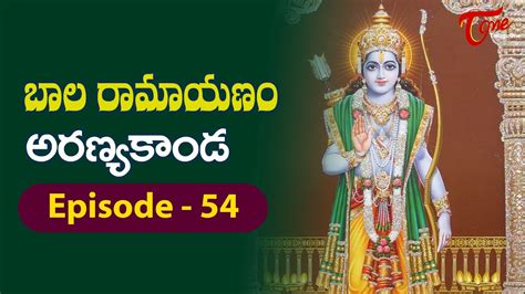 Ramayanam Episode 54 - YouTube