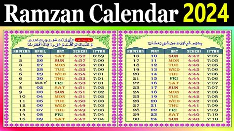 Ramzan Calendar / Time Table 2024 Sehri & Iftar Time Today