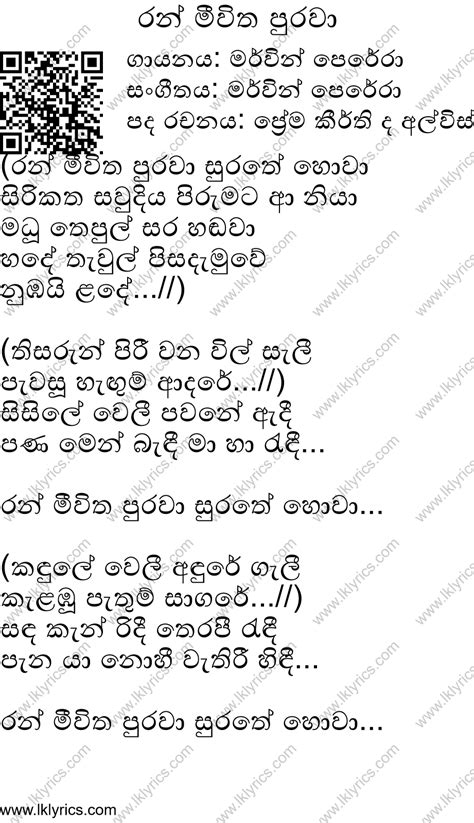 Ran Meewitha Purawa Mervin Perera Sinhala Song - SARIGAMA.LK