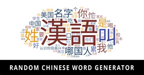 Random Chinese Text Generator GENERATOR.UDLVIRTUAL.EDU.PE