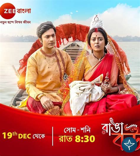 Enjoy 31st August 2023's spoiler of Ranga Bou TV serial online, starring Shruti Das, Gourab Roy Chowdhury. Watch best scenes, clips, previews & more of Ranga Bou in HD on ZEE5. Get Started. Ranga Bou. Ranga Bou - 31 August, 2023. E 219. 31 Aug 2023. TV Shows. U. 10s. Drama. Share. Watchlist. Audio .... 