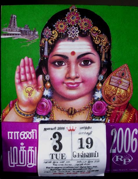 Rani Muthu Calendar 2023