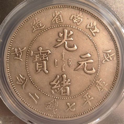 Rare chinese coins. Things To Know About Rare chinese coins. 
