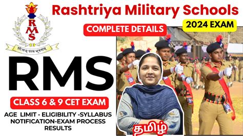 Rashtriya Military School Admission 2024-2024 RMS CET …