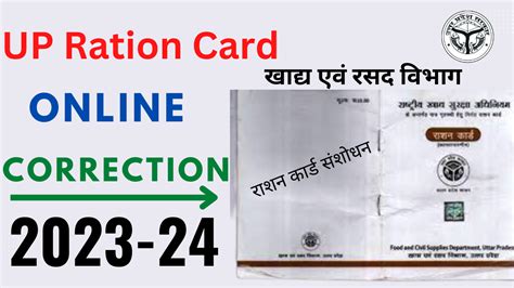 Ration Card Archives Online Yojana