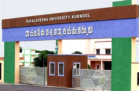 Rayalaseema University 6th Sem Results 2024 (OUT) - RU