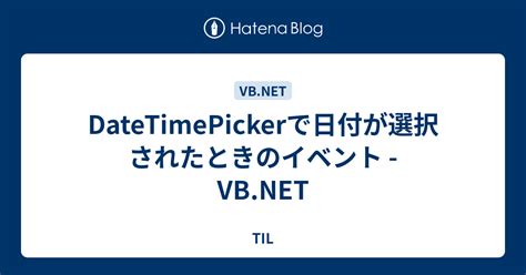 Re[10]: DateTimePickerでのクリックイベント