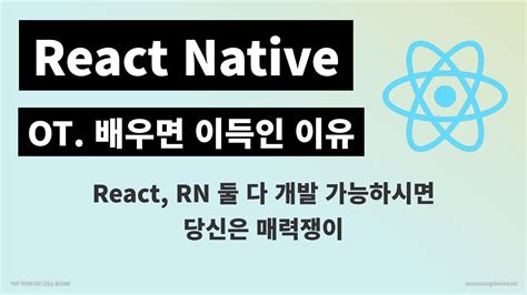React Native 강의nbi