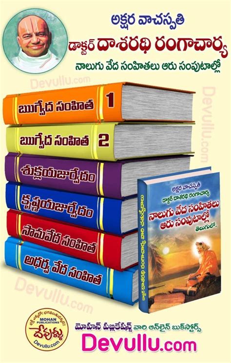 Read, Download Mantras Telugu Books PDF Online