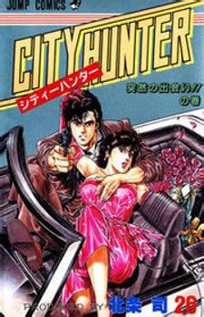 Read City Hunter - Chapter 2 : Double Edge MangaBuddy