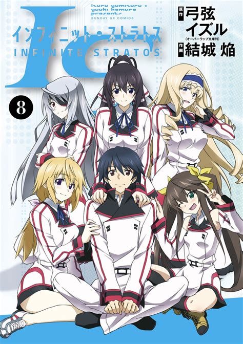 Read Infinite Stratos - Infinite:emission (Artbook) Manga on …