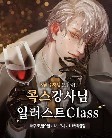 Read The S-Classes That I Raised novel online for free