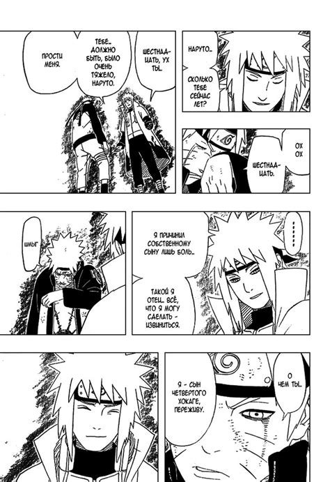 Read minato manga online. Description. Before Naruto’s birth, a great demon fox had attacked the Hidden Leaf Village. A man known as the 4th Hokage sealed the demon inside the newly born Naruto, causing him to unknowingly grow up detested by his fellow villagers. Despite his lack of talent in many areas of ninjutsu, Naruto strives for only one goal: to gain the title ... 
