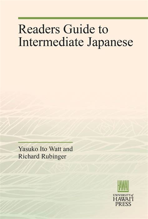 Readers Guide To Japanese Literature