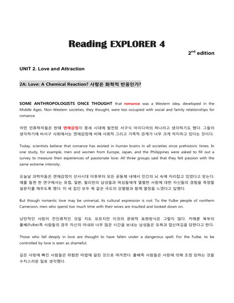 Reading Explorer 4 해석본
