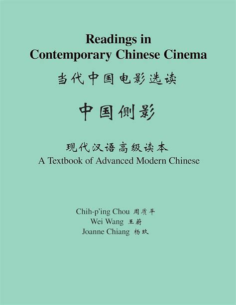Readings in contemporary chinese cinema a textbook of advanced modern chinese the princeton language program modern chinese. - Brief calculus an applied approach 8th edition solutions manual.