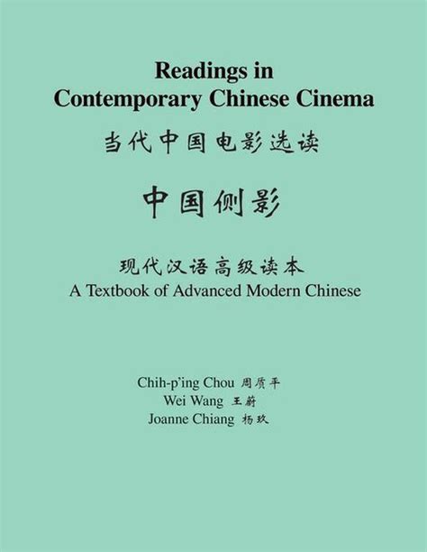 Readings in contemporary chinese cinema a textbook of advanced modern. - Automatic control systems basic analysis and design solutions manual.