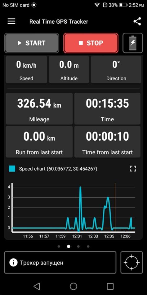 Real Time GPS Tracker APK Download for Android 