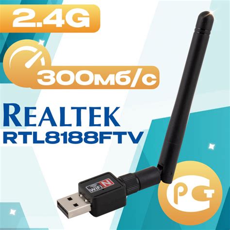 Realtek rtl8188ftv driver windows 11. 4G single-chip that integrates Wireless LA...
