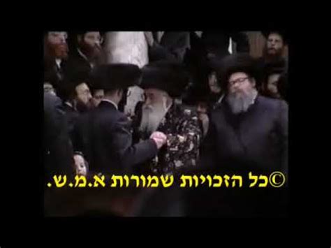 Reb Shloimeleh of Bobov at Grandchild